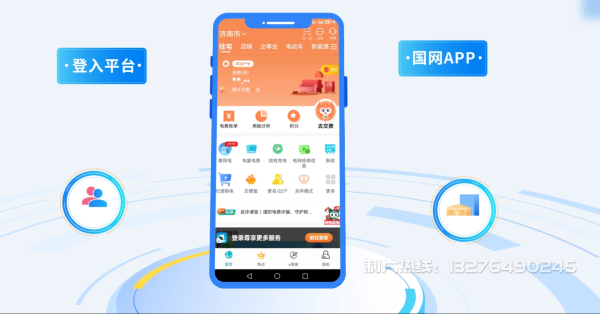 略阳县电力供需平台MG动画制作_电力系统可视化动画设计_智慧电网数字化宣传动画_电网科普动画_